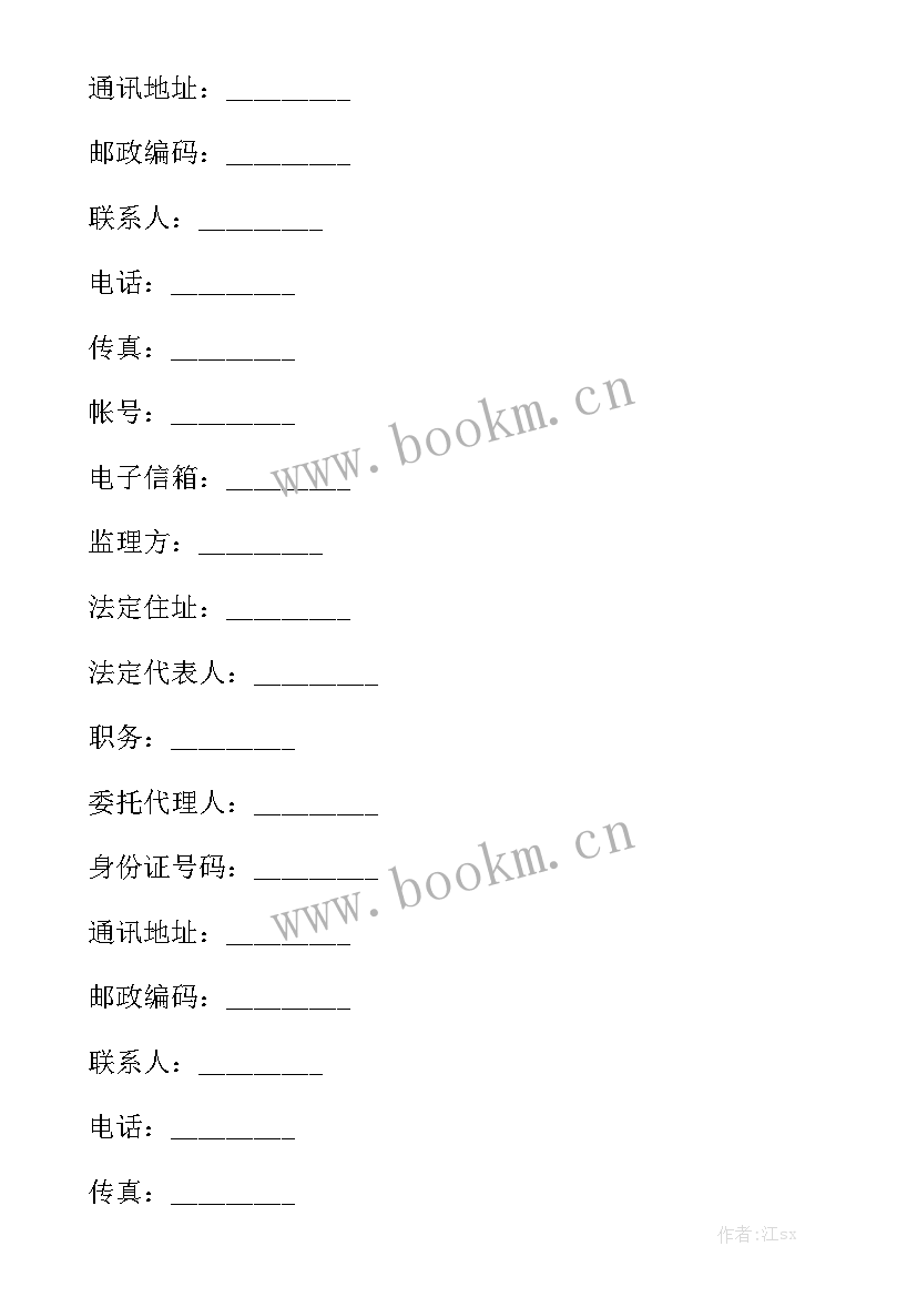 建设监理工作报告审核