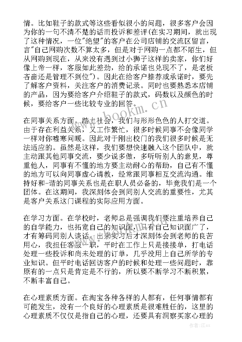 淘宝年度报告哪里看