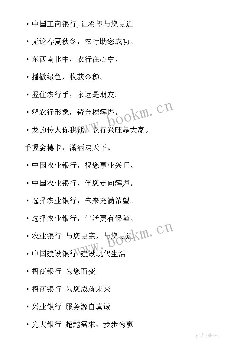 银行服务的工作报告