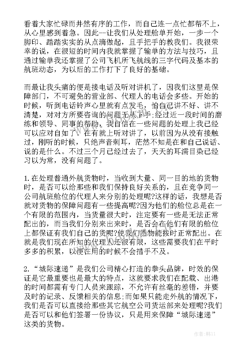 生活部工作情况汇报 销售部门半年总结个人工作报告