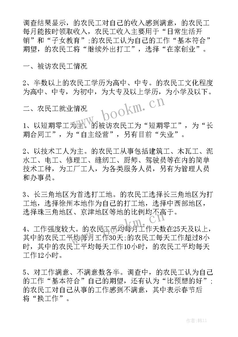 法院调研工作报告格式 调研工作报告格式