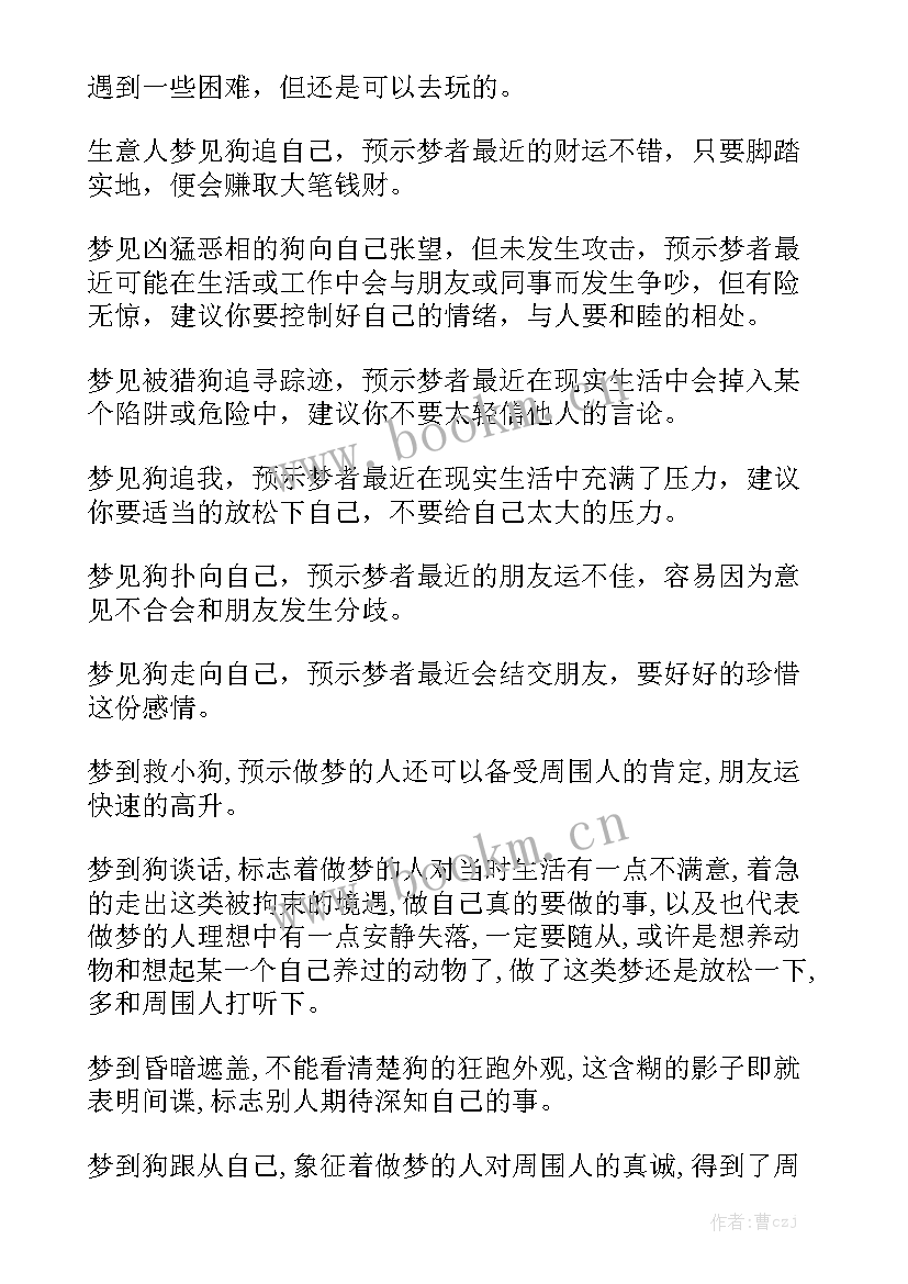 梦见写工作总结意思 想象梦见自己变成了