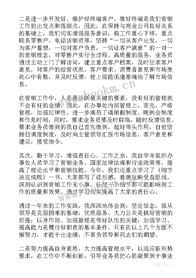 处理人员报告