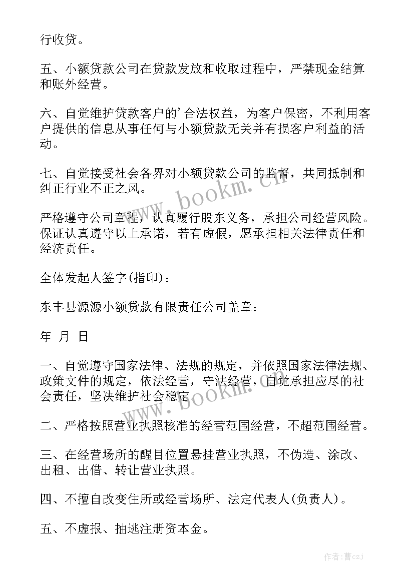 非法集资的工作报告 打击非法集资的公开信