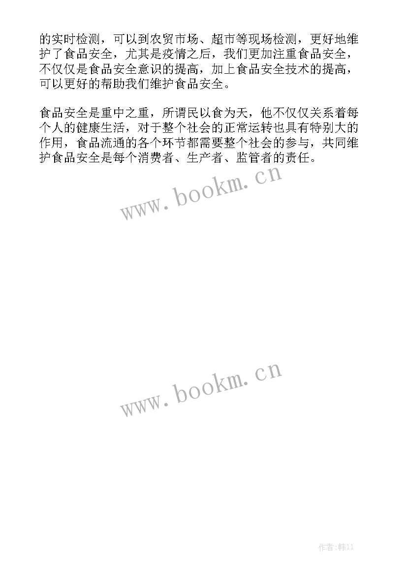 食品检验检测工作总结 食品安全检测方法有哪些