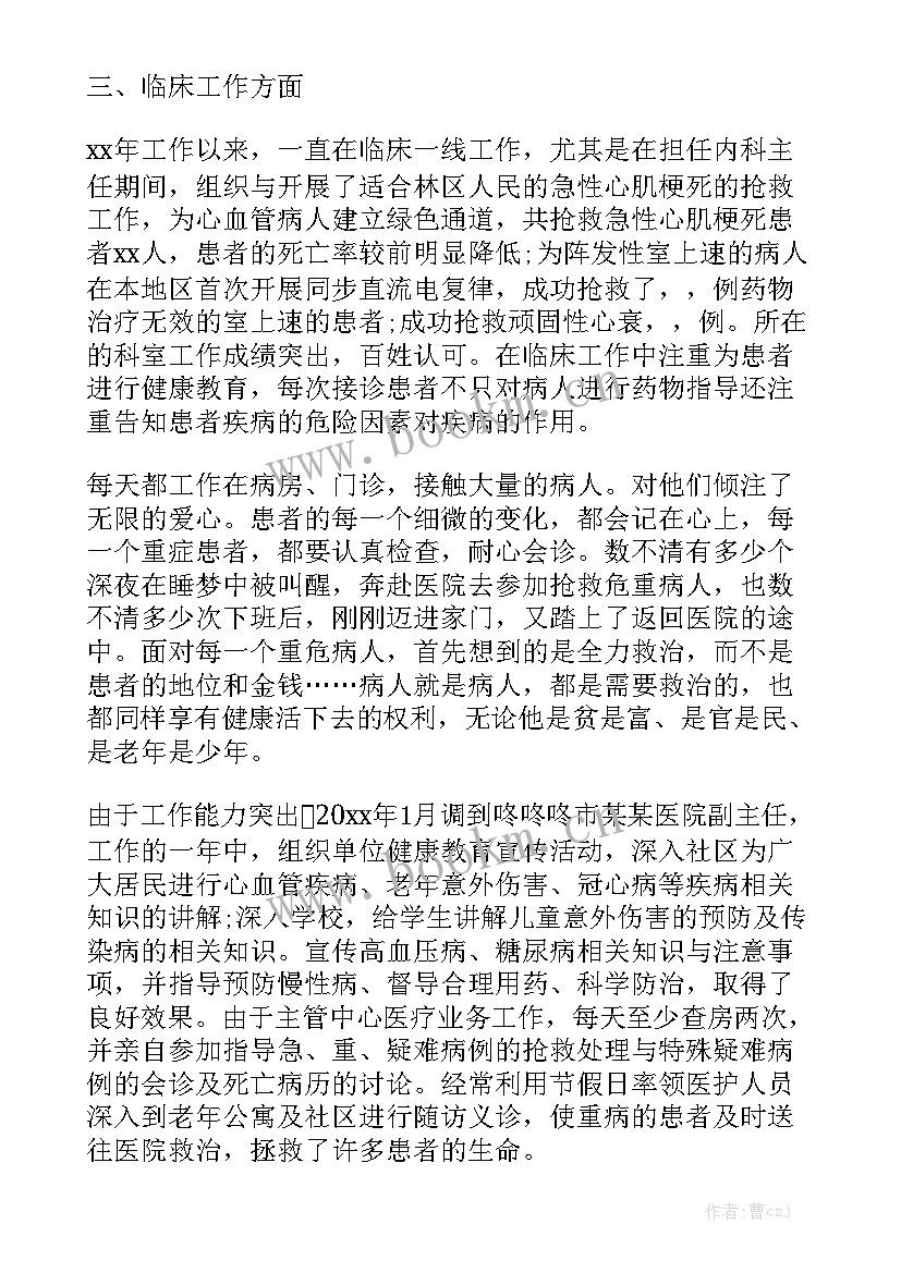 投标技术工作报告 技术工作报告