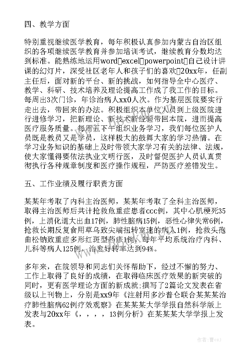 投标技术工作报告 技术工作报告