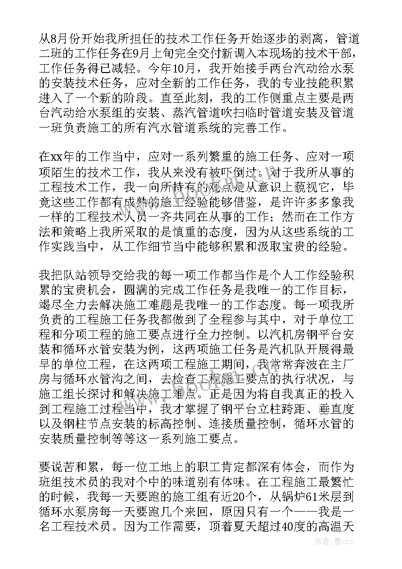 投标技术工作报告 技术工作报告