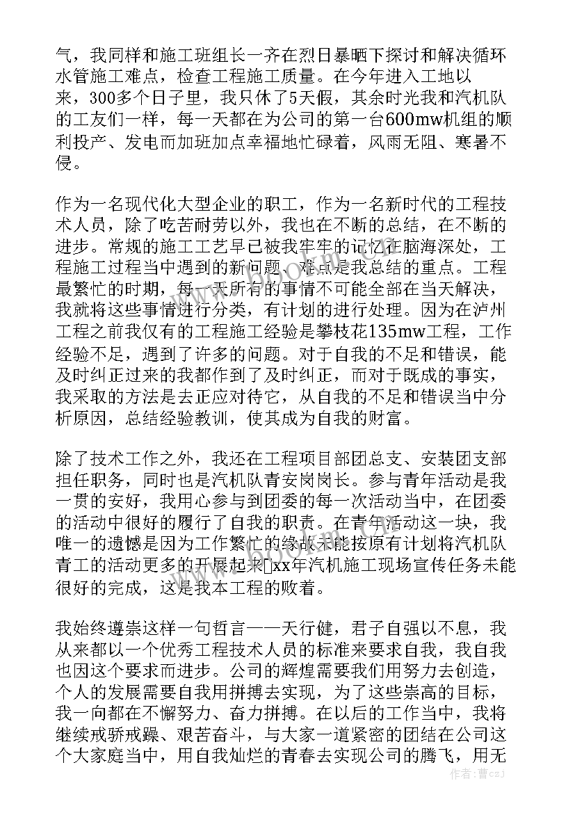 投标技术工作报告 技术工作报告