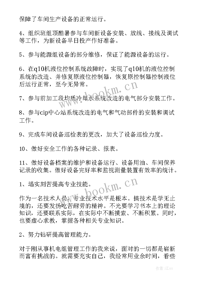 电梯维修年度工作总结