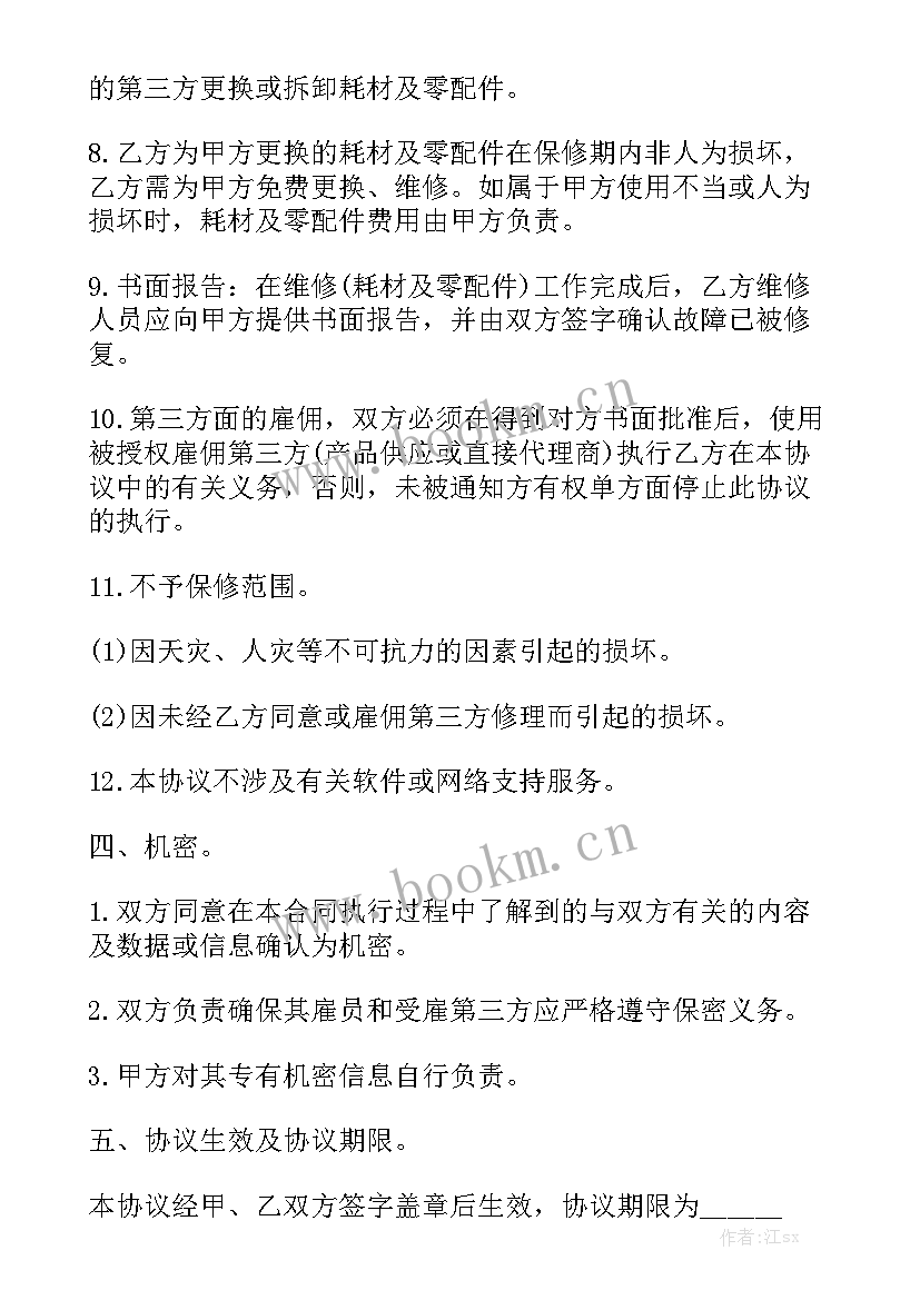 电梯维修年度工作总结