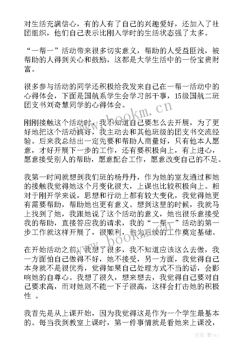 工作报告对仗句子有哪些