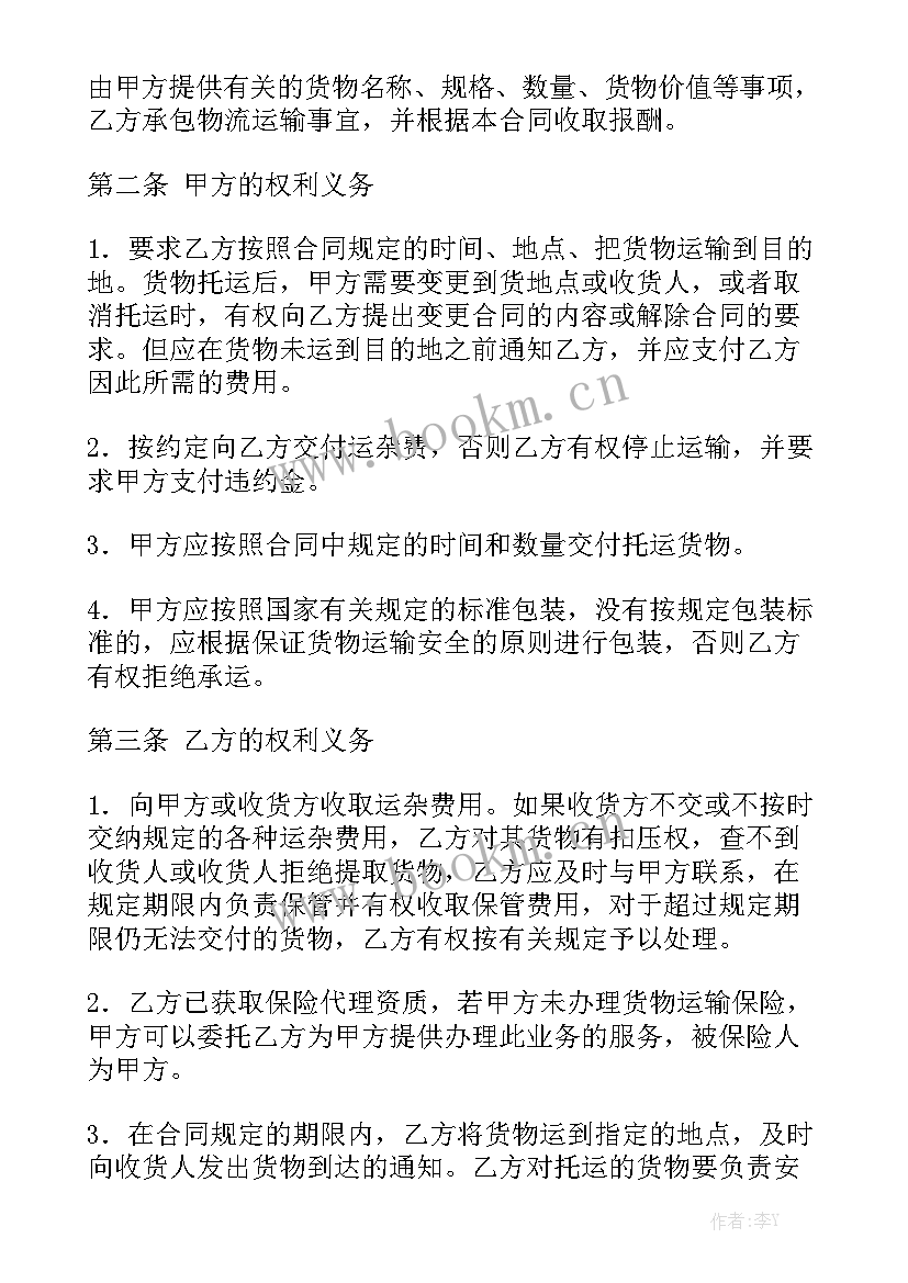 送货司机年度工作总结 送货司机劳动安全合同