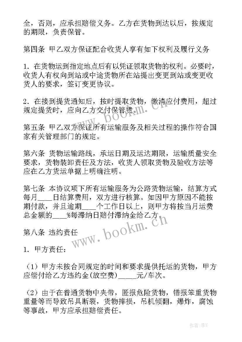 送货司机年度工作总结 送货司机劳动安全合同