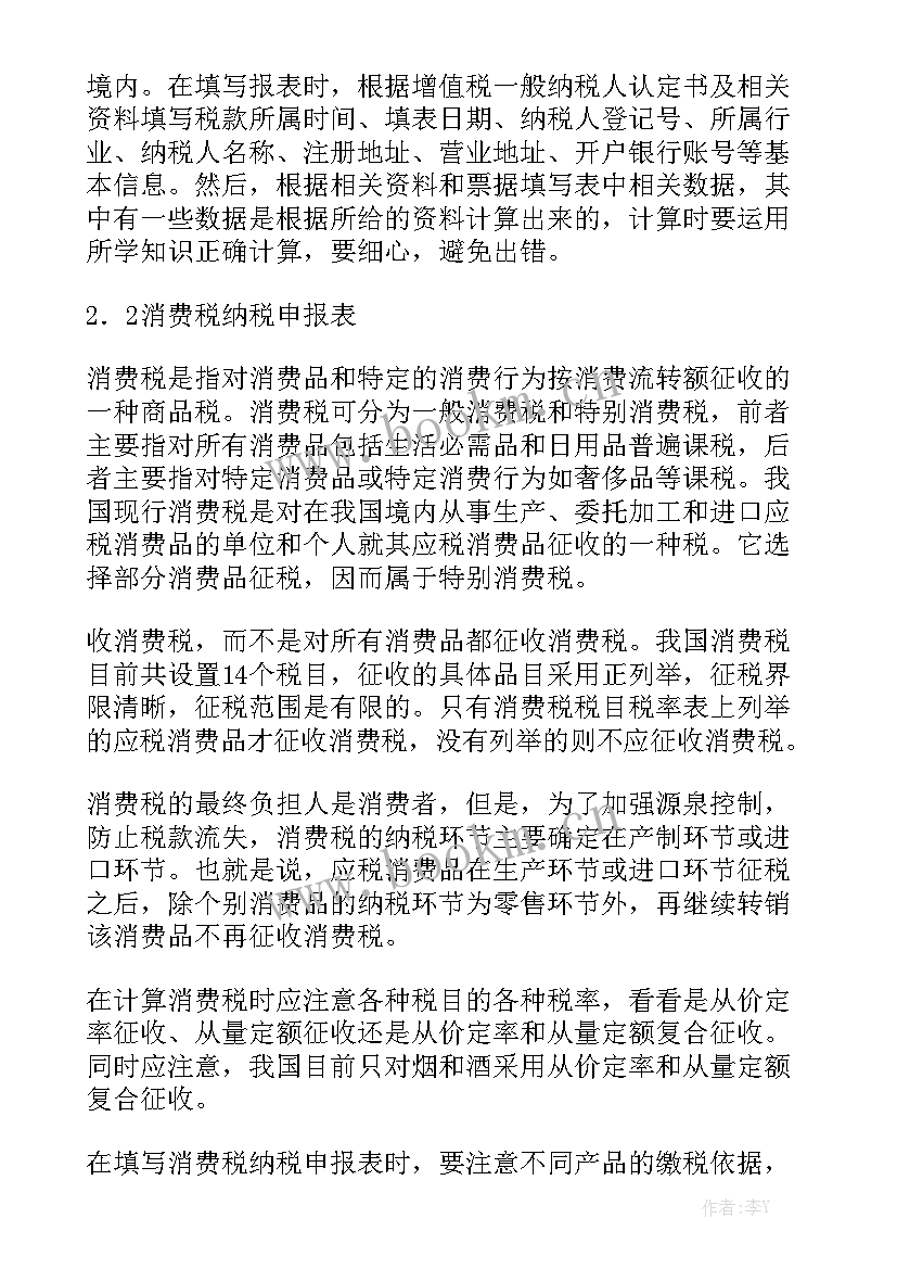 艺术团工作总结