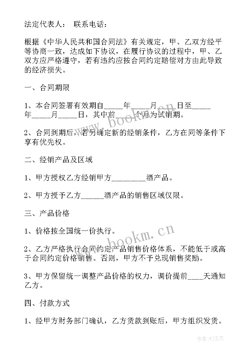 啤酒销售工作计划 啤酒销售工作的总结