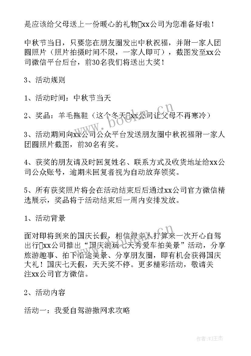 中秋国庆期间工作总结 国庆中秋祝福语