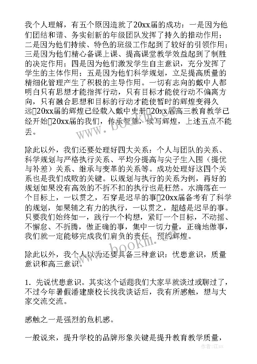 主持工作报告经验总结 经验分享会主持词