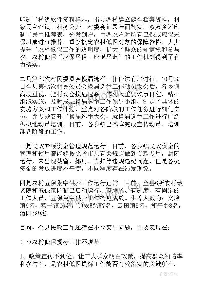 防汛督查方案