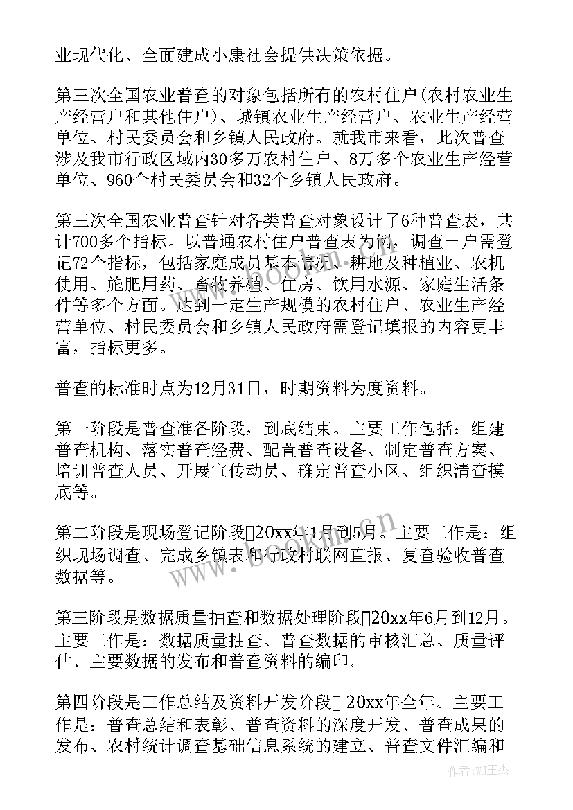 项目验收中工作报告的内容