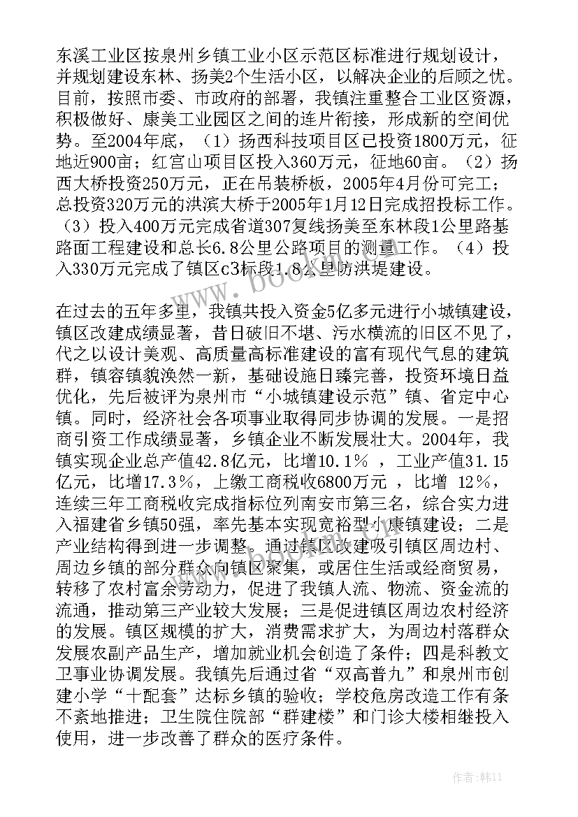 新城镇建设工作报告 小城镇建设考察学习报告