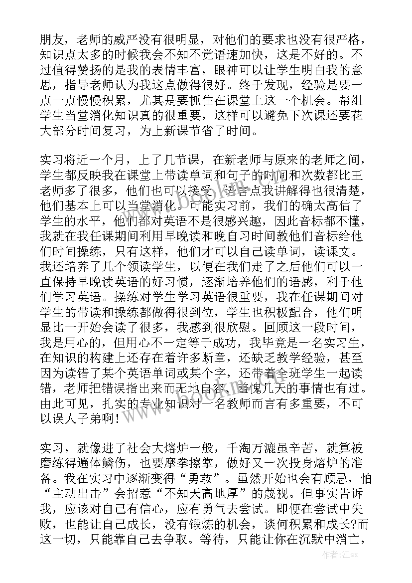 监督部工作总结