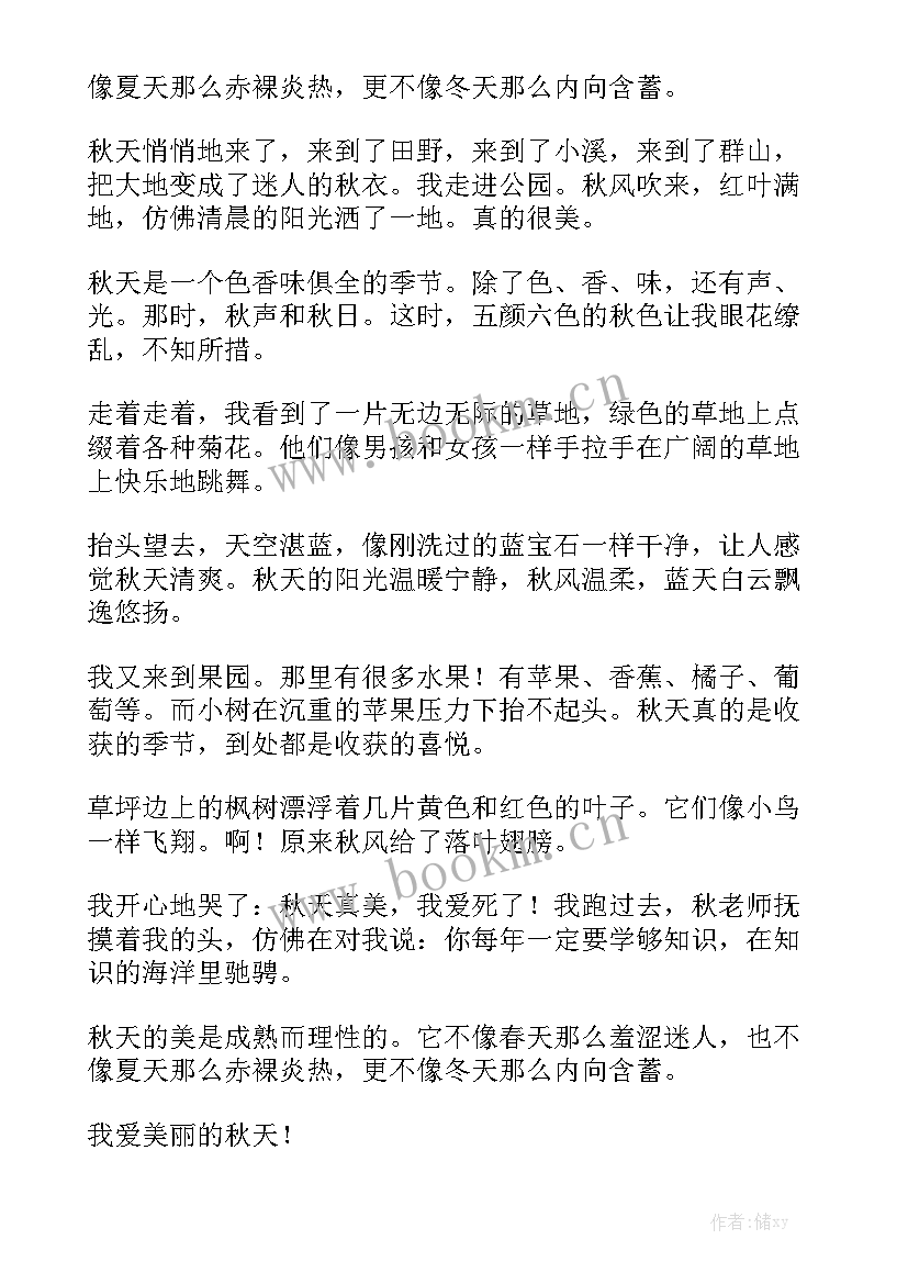 工作报告文章摘抄 好文章的摘抄