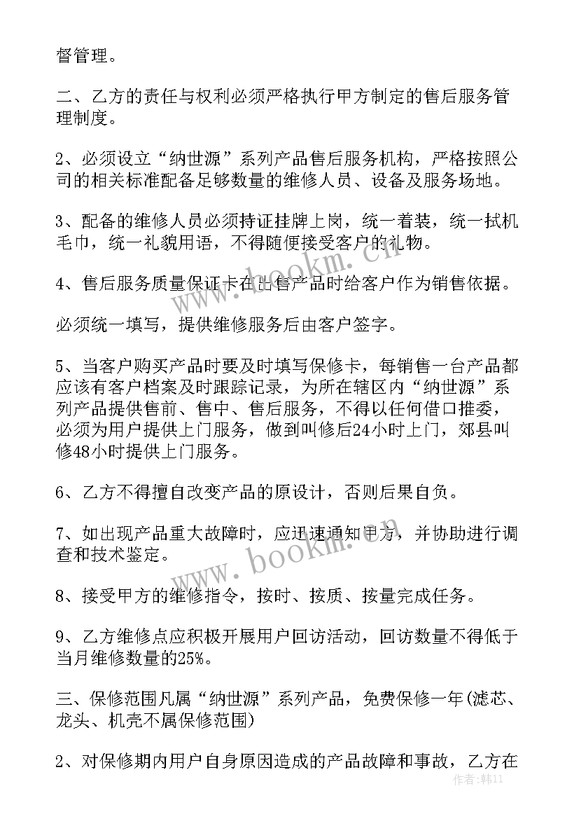 销售服务工作总结