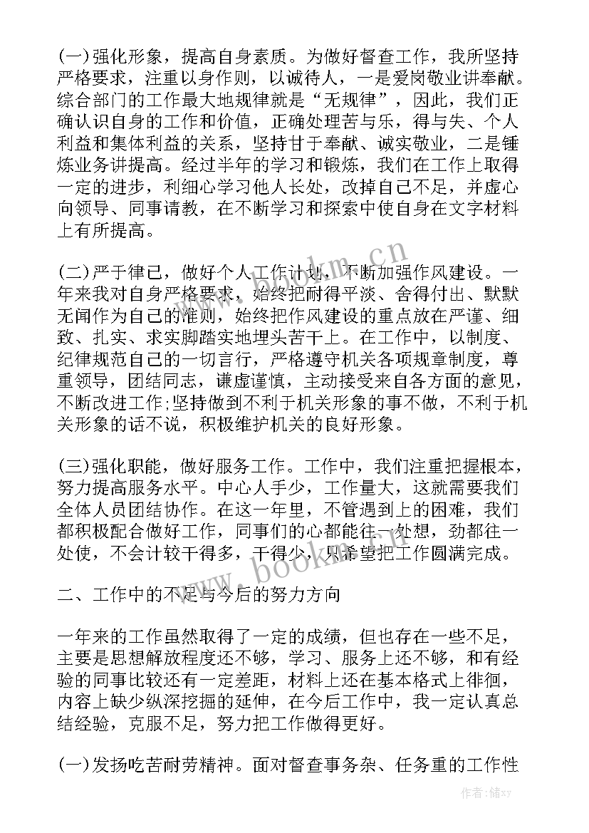 工作报告的标题 党代会纪委工作报告标题