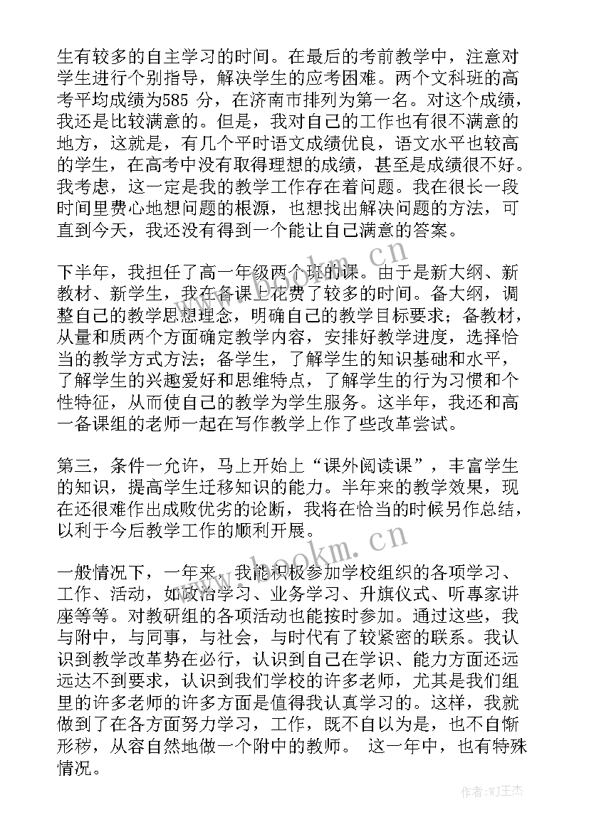 小组个人工作报告总结