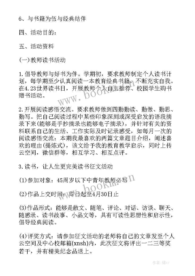 开展活动工作报告 开展活动方案