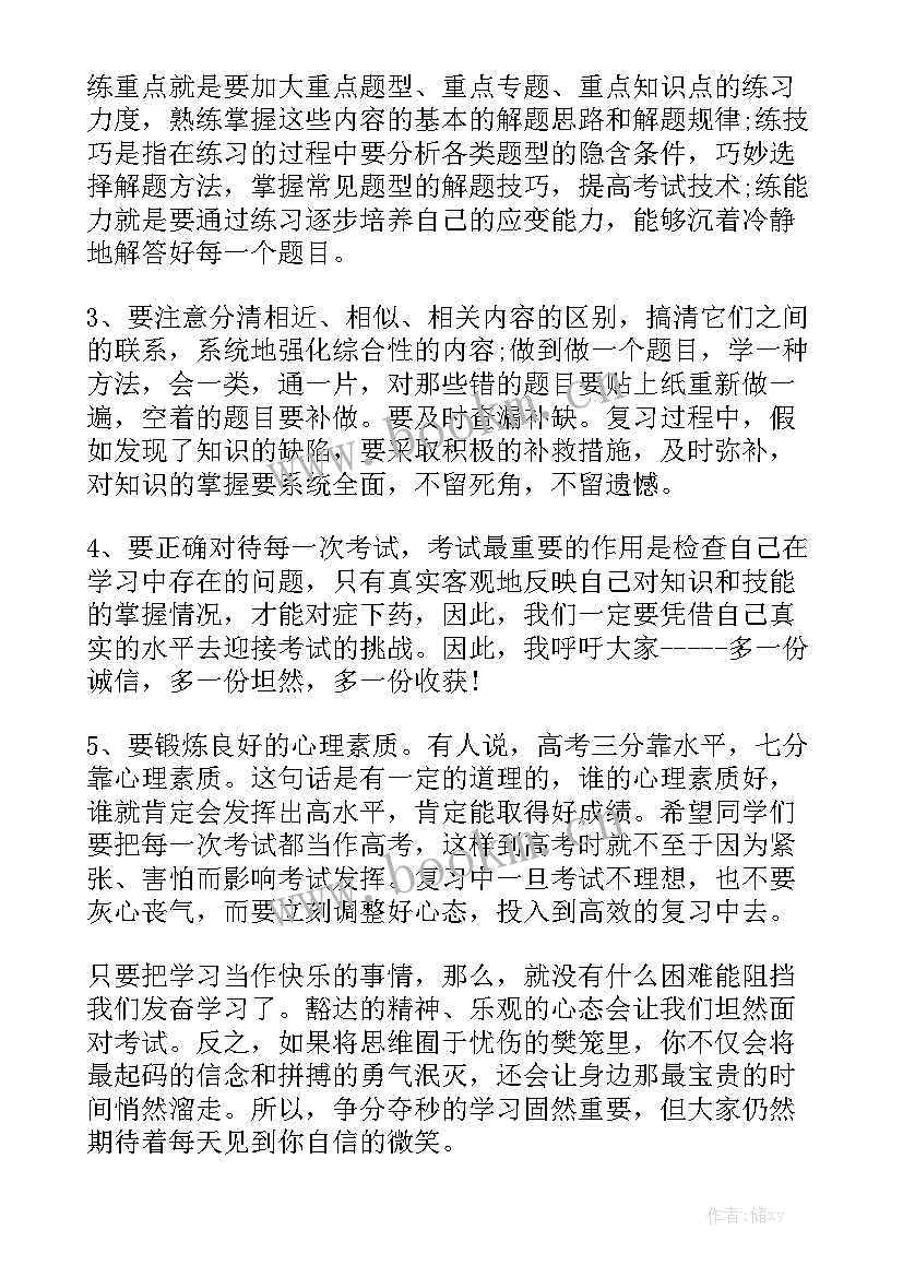 工作报告总结讲话 高考动员会讲话稿高考讲话稿高考动员会讲话稿