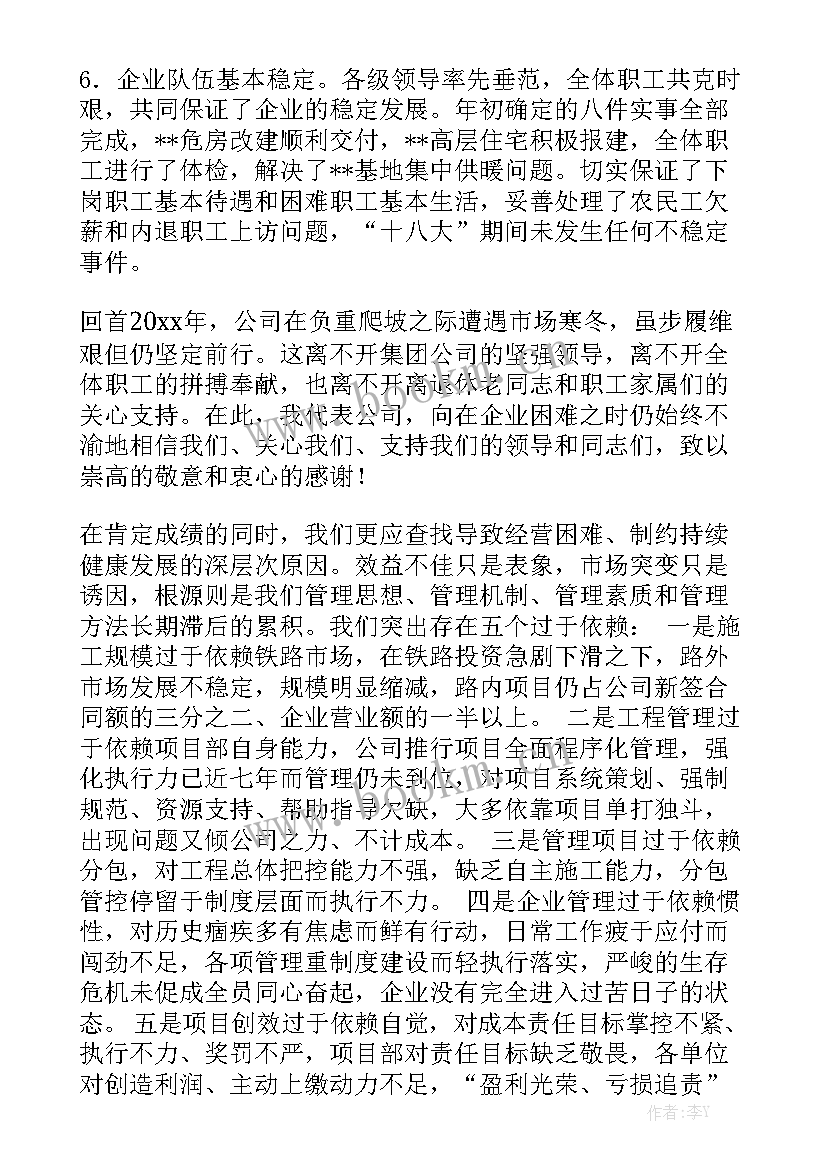 酒类公司的工作报告总结