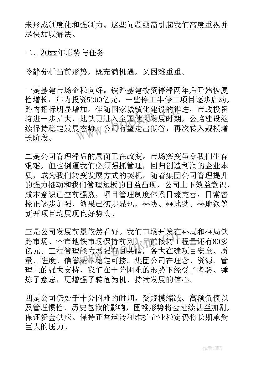 酒类公司的工作报告总结