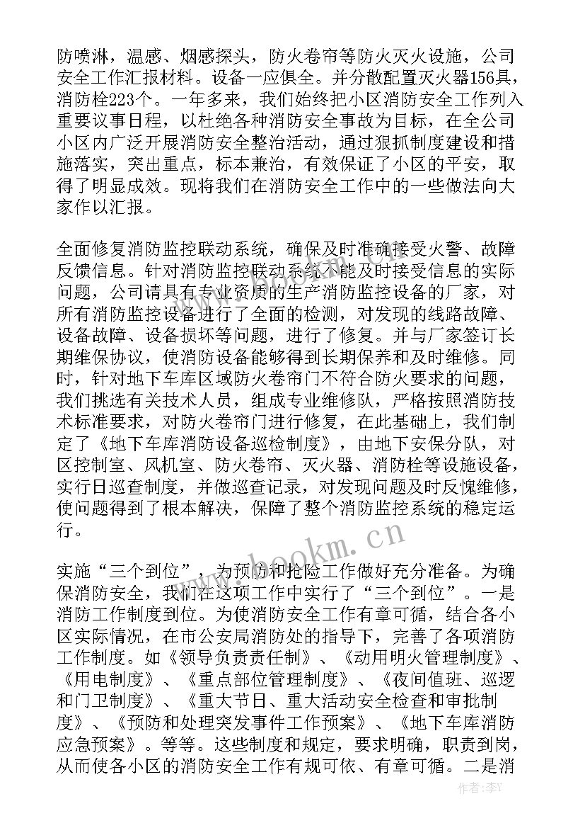 酒类公司的工作报告总结