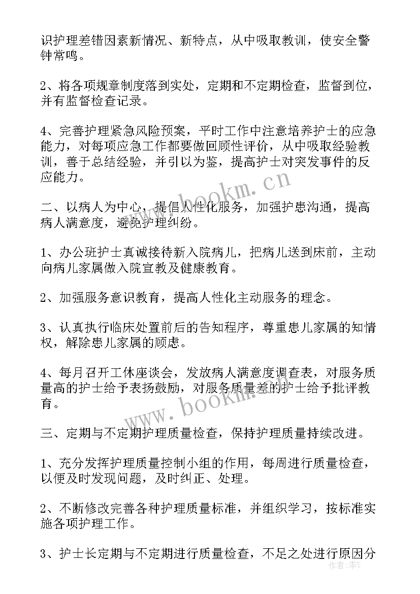 工作报告及总结 工作报告总结展望