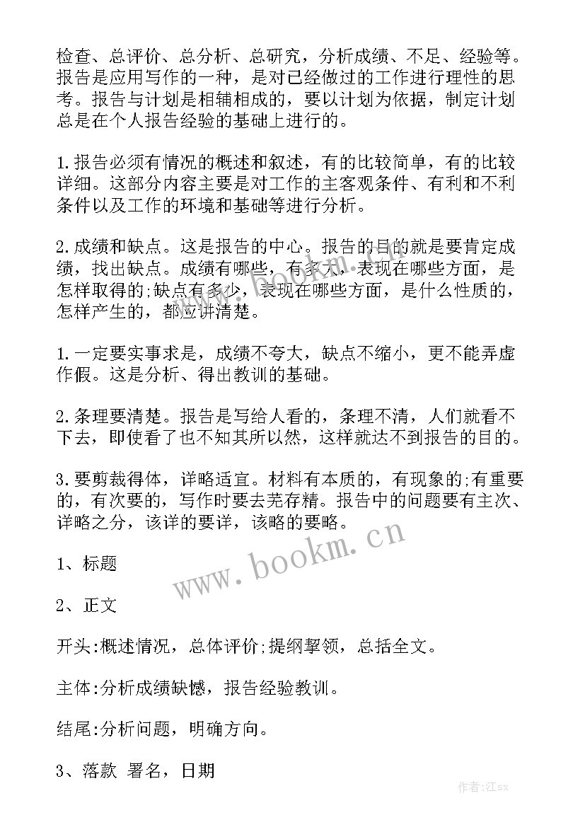 涵江区政府工作报告