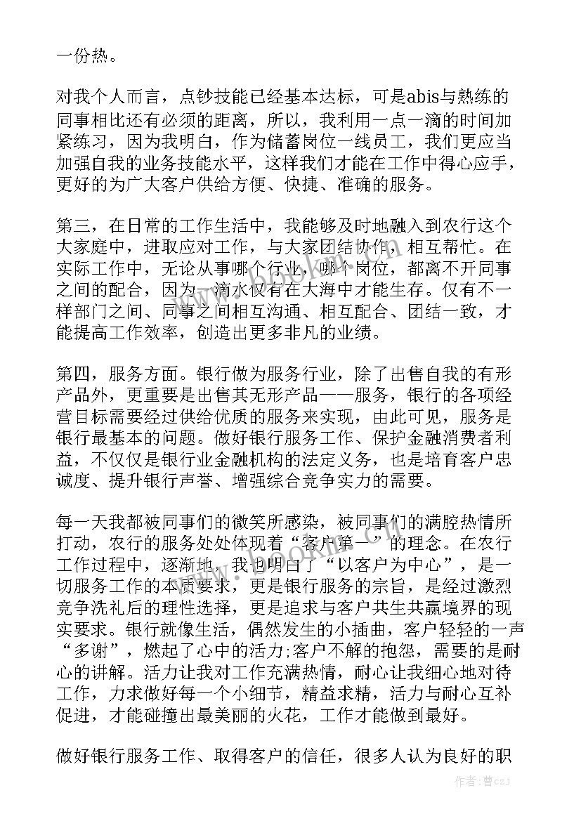 中国卫生健康工作报告第九版 中国银行业述职工作报告