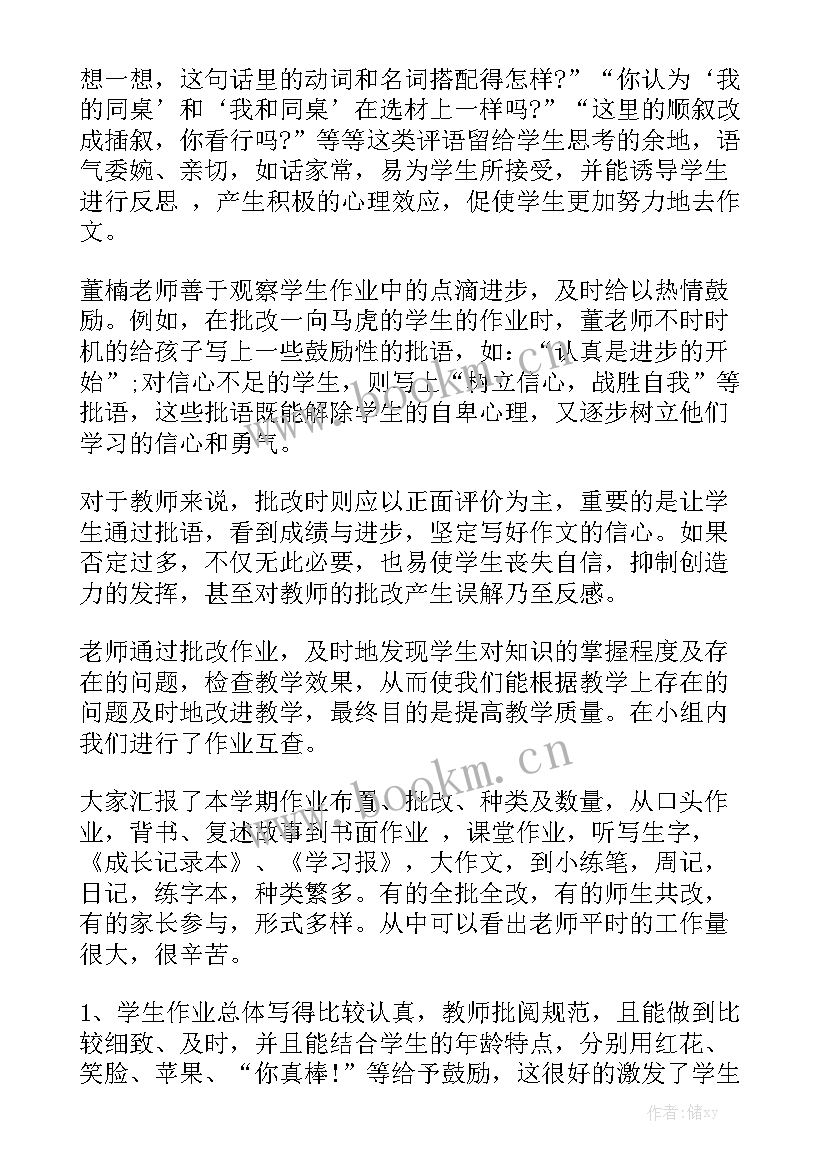 五整治工作开展情况报告