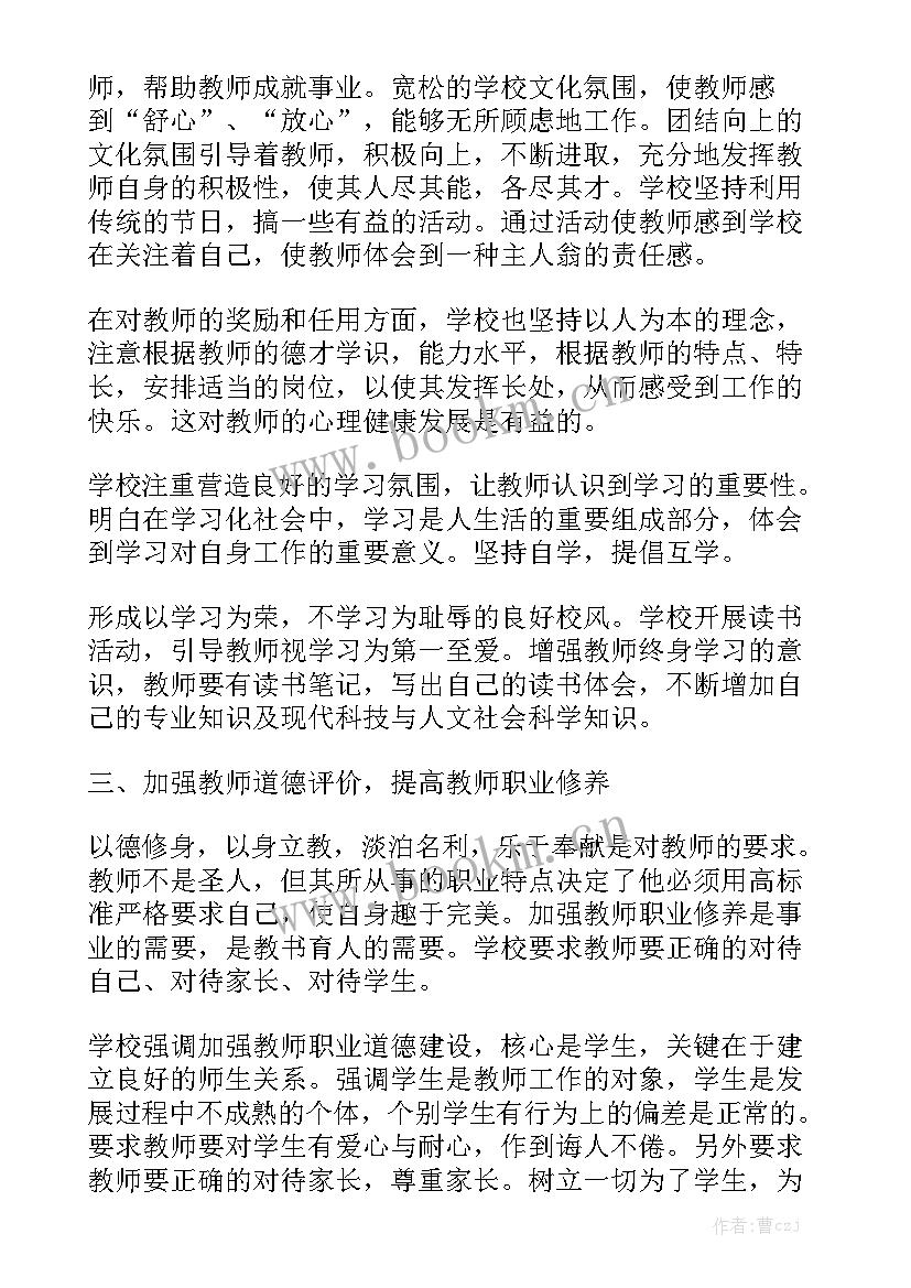 河长制培训总结