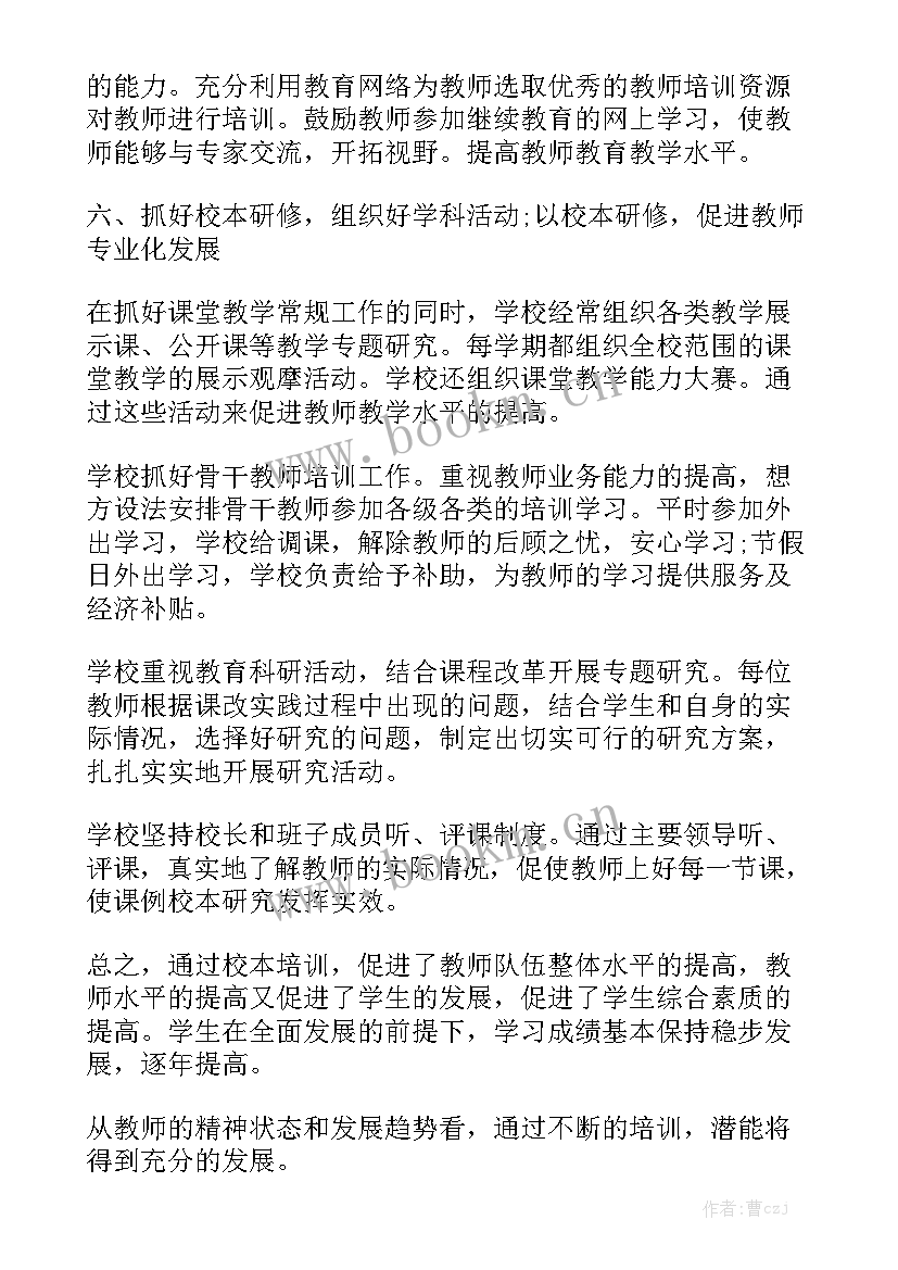 河长制培训总结