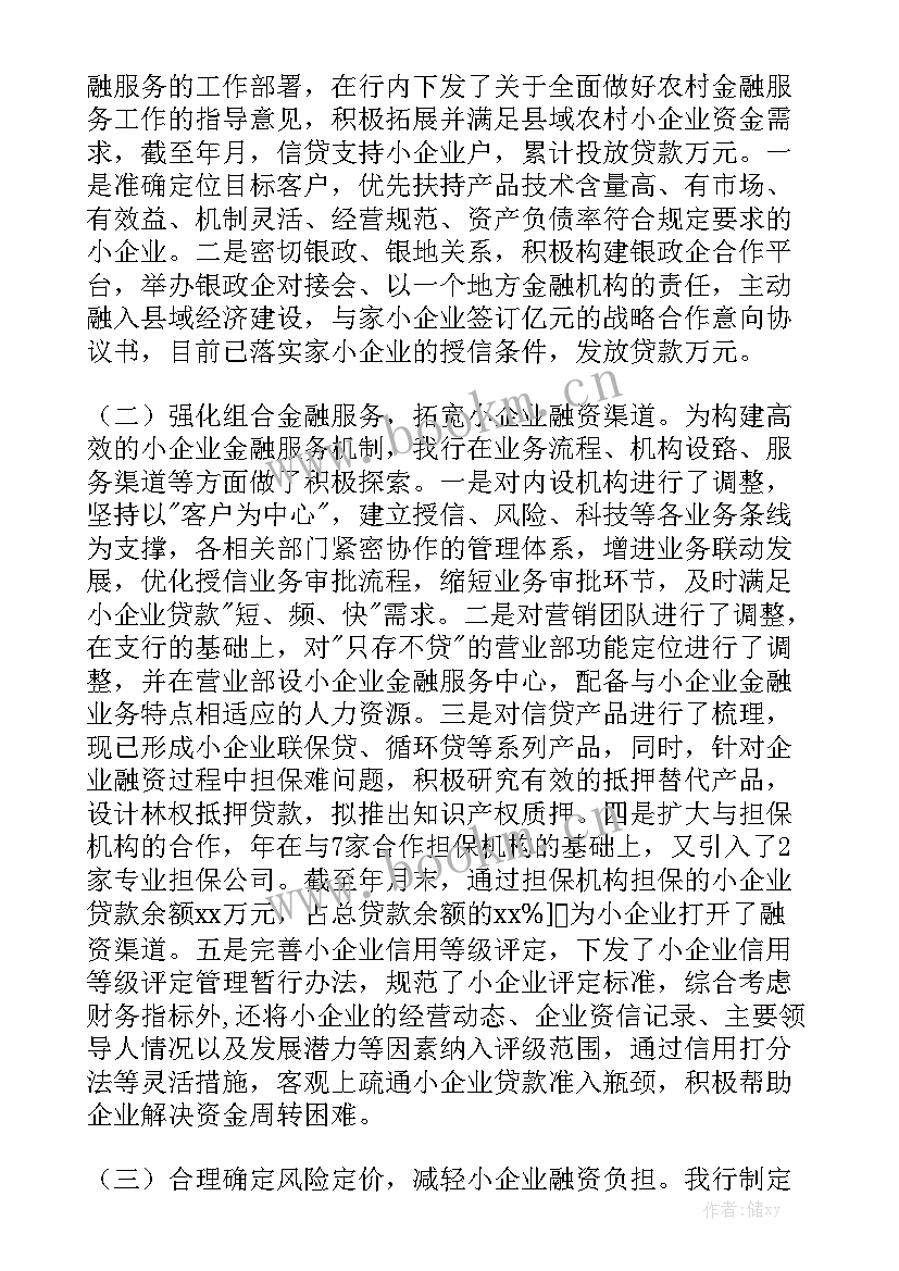 温岭美丽乡村 乡村振兴工作报告