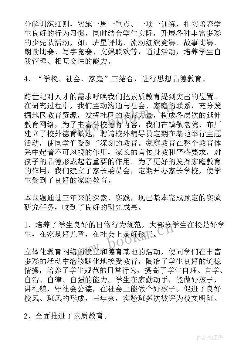 项目报告的主要内容