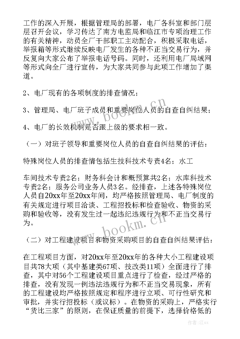 外宣工作计划