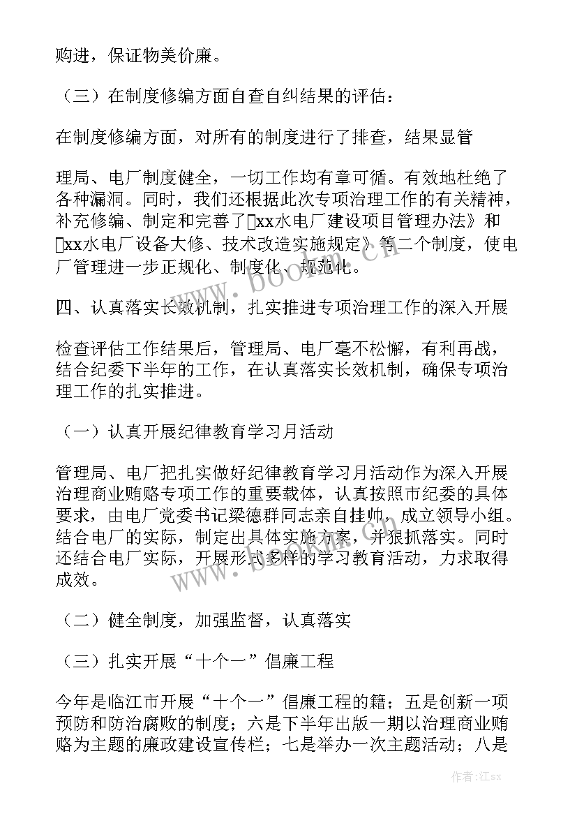 外宣工作计划