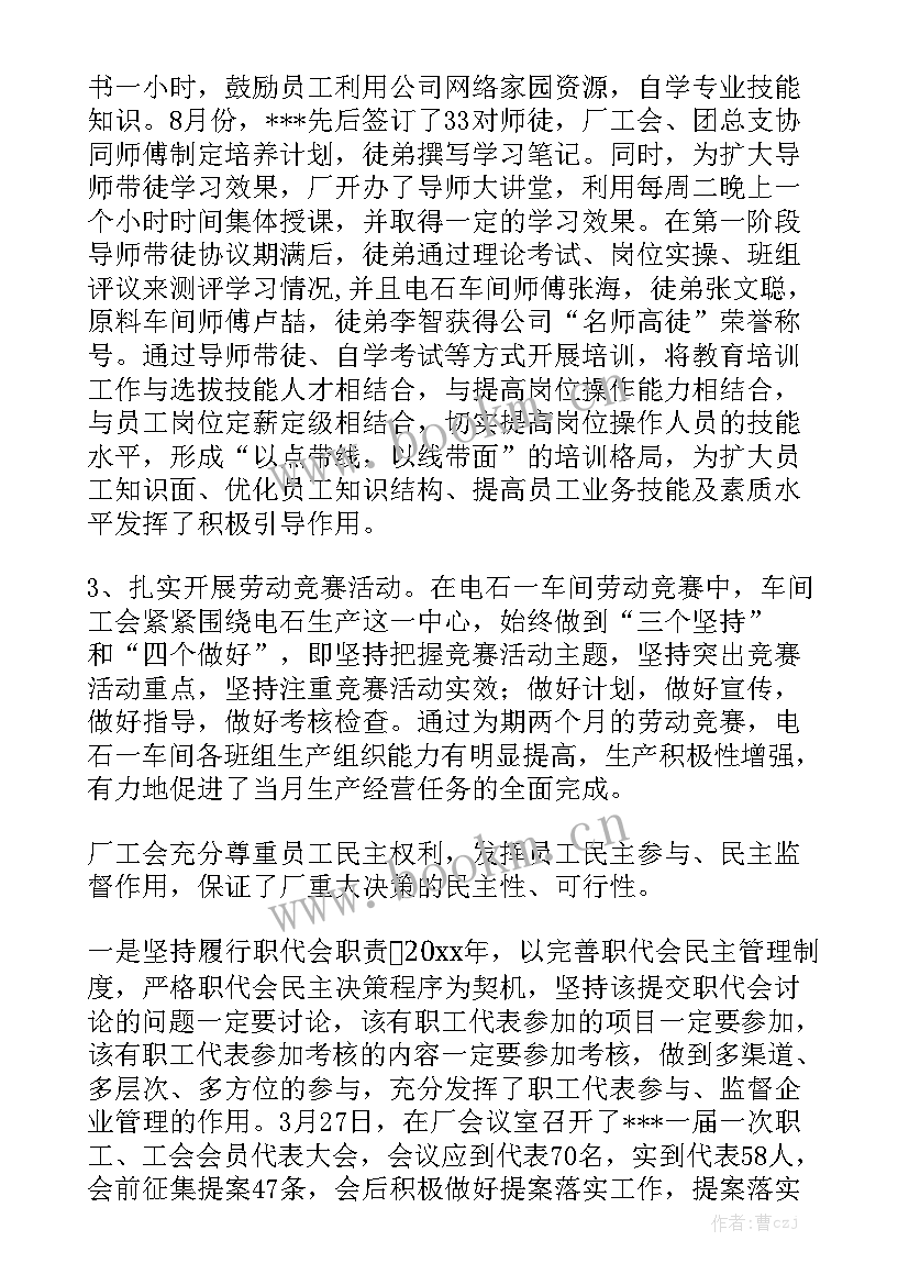 农业工作报告