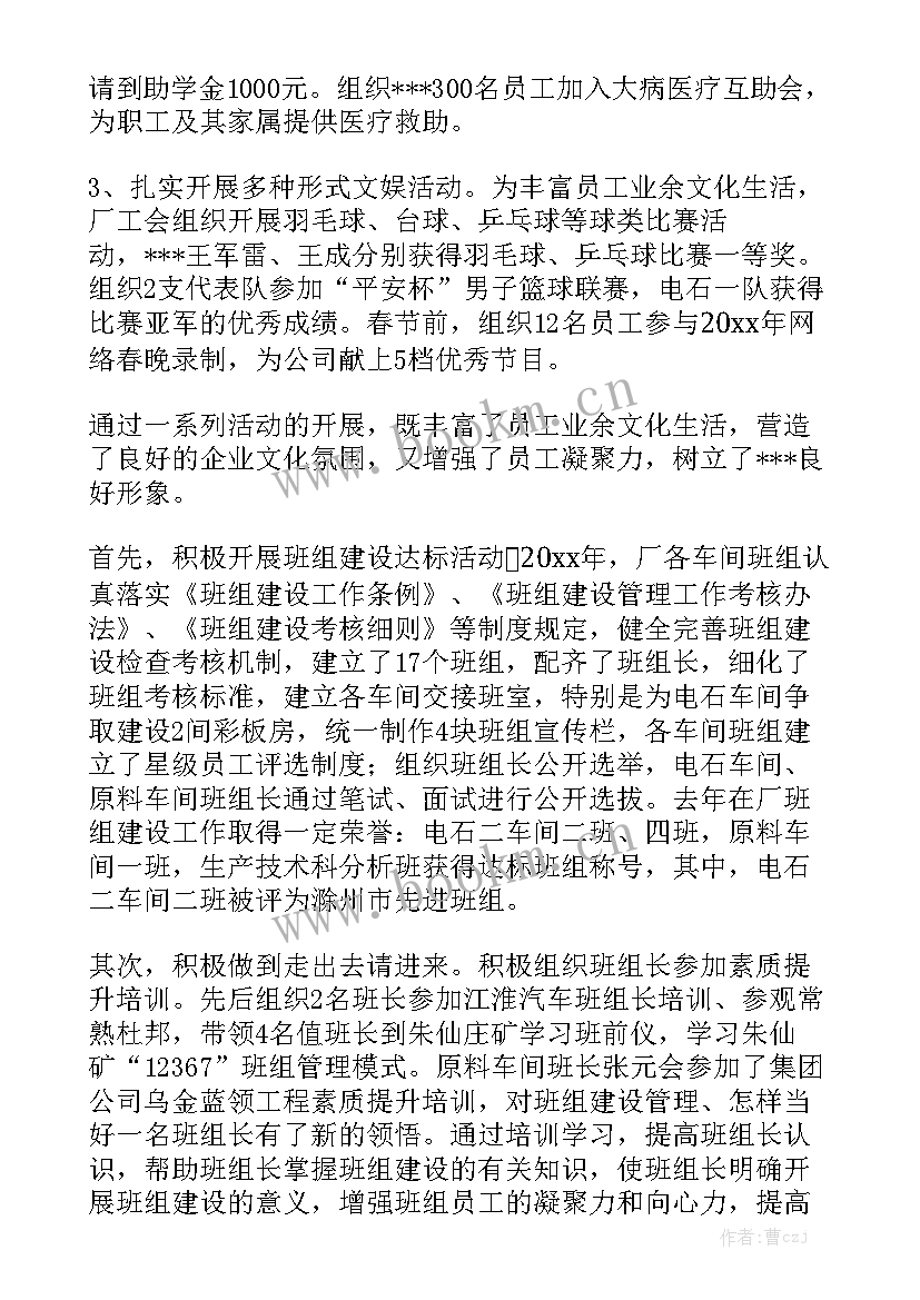 农业工作报告