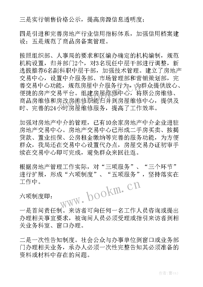 社团清理情况报告 清理工作报告