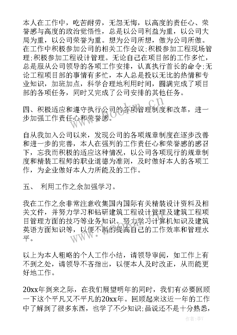 鞋子工作计划 设计师工作报告