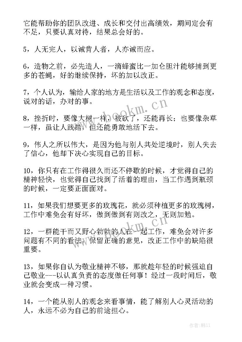 工作报告不足之处得好点